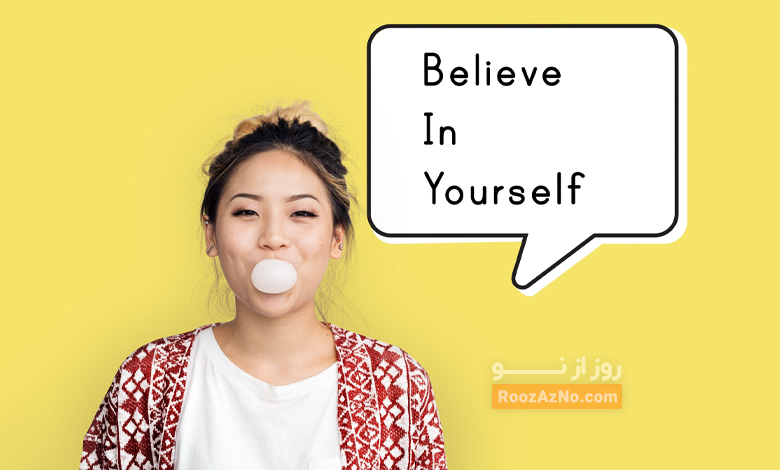 Believe-in-yourself